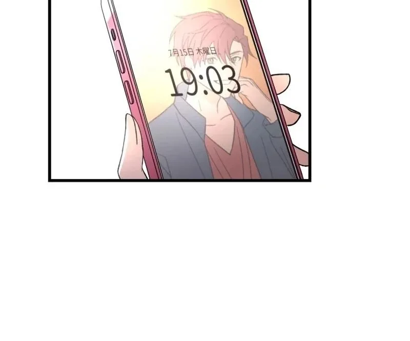 Moushin Listener: Falling in Love with a Dark Streamer Chapter 11 page 27