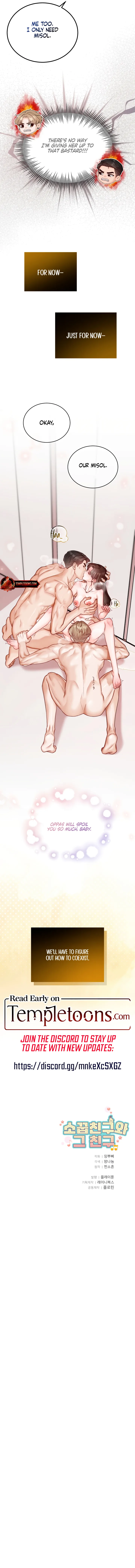 My Childhood Friend and His Friend Chapter 6 page 13