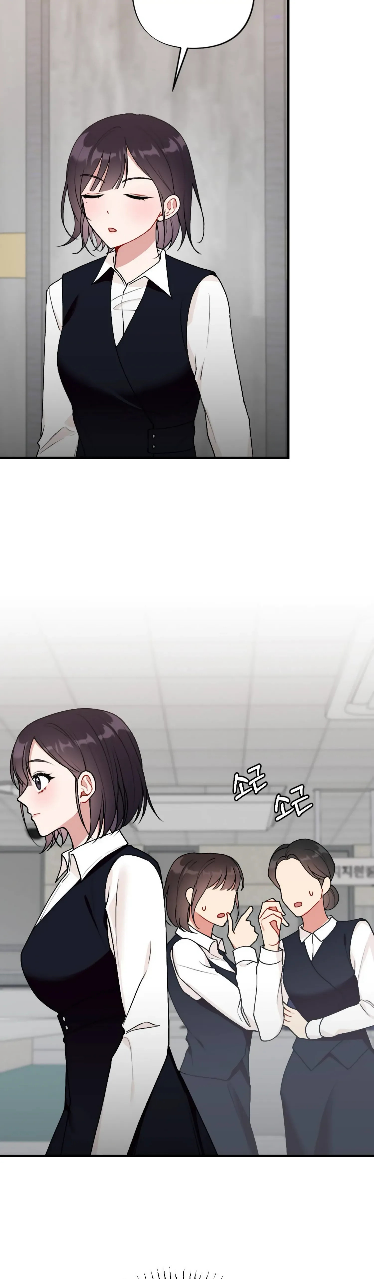 My Childhood Friend’s Guide Chapter 1 page 23