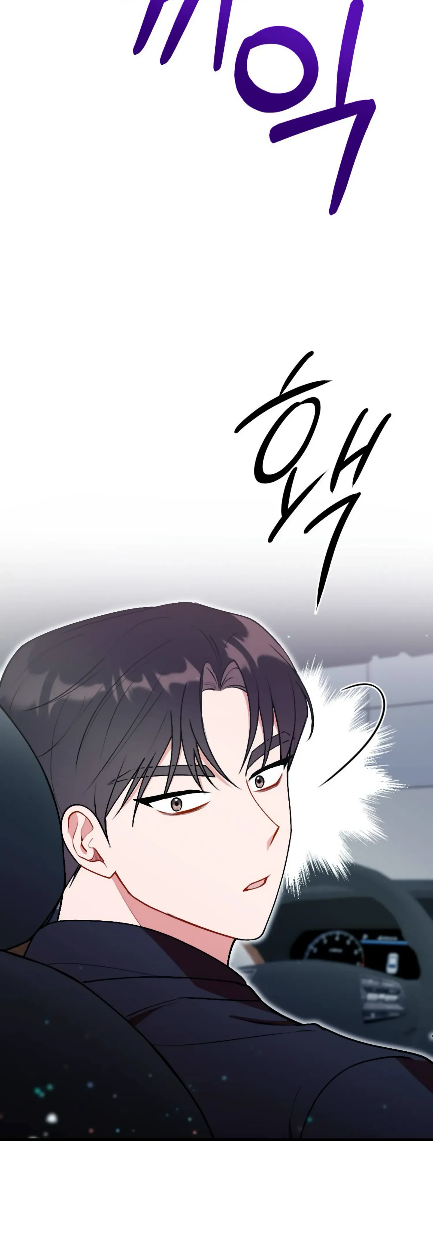 My Childhood Friend’s Guide Chapter 1 page 55