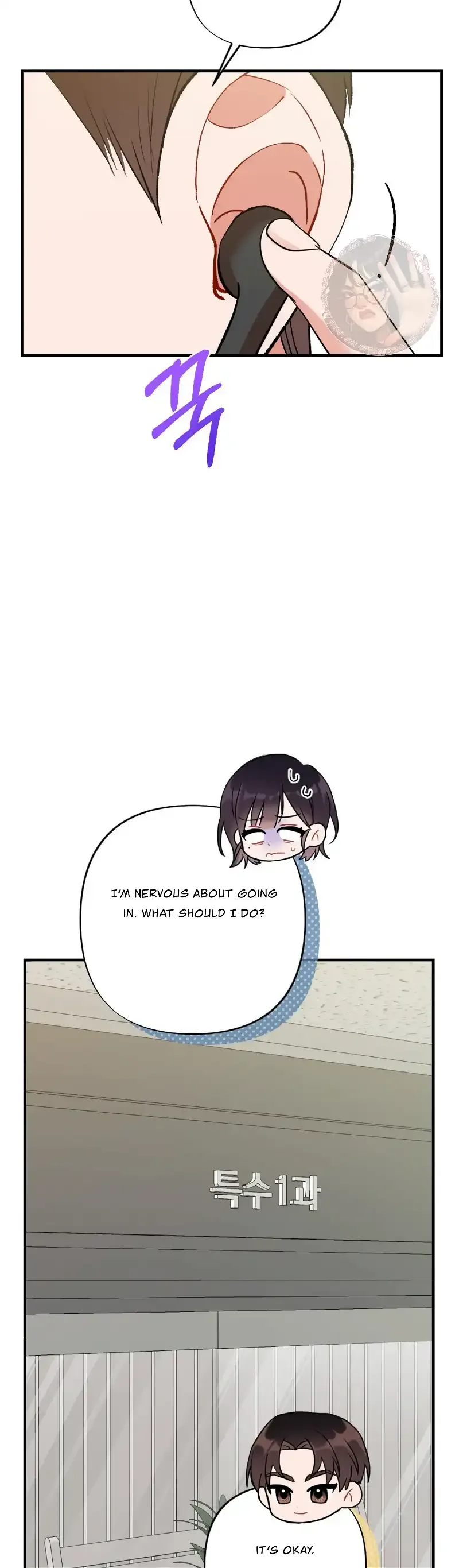 My Childhood Friend’s Guide Chapter 4 page 39