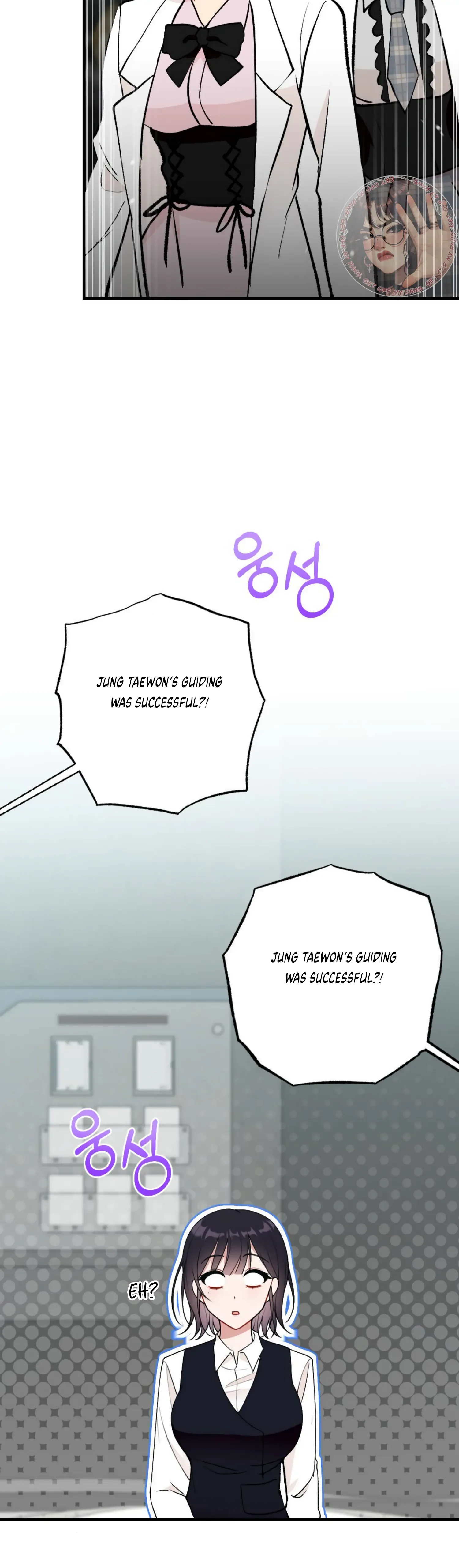 My Childhood Friend’s Guide Chapter 3 page 17