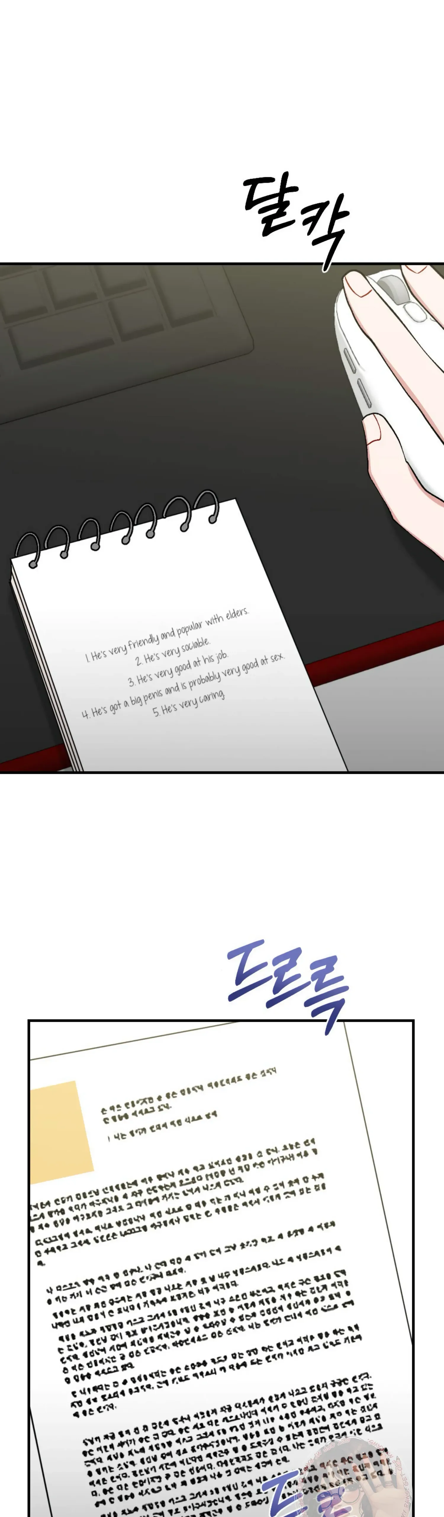 My Childhood Friend’s Guide Chapter 9 page 22