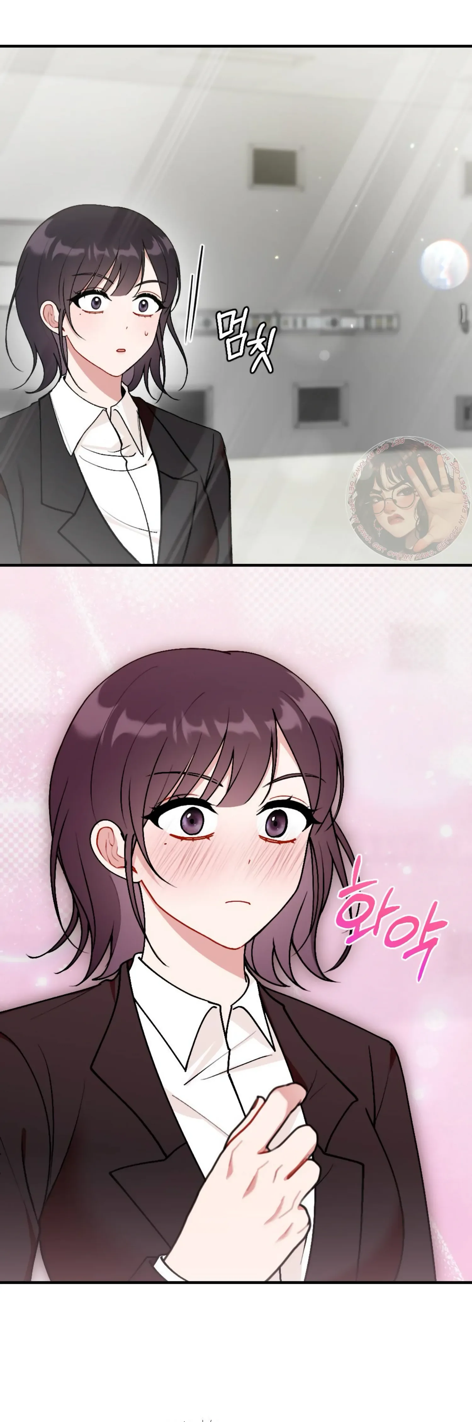 My Childhood Friend’s Guide Chapter 10 page 11