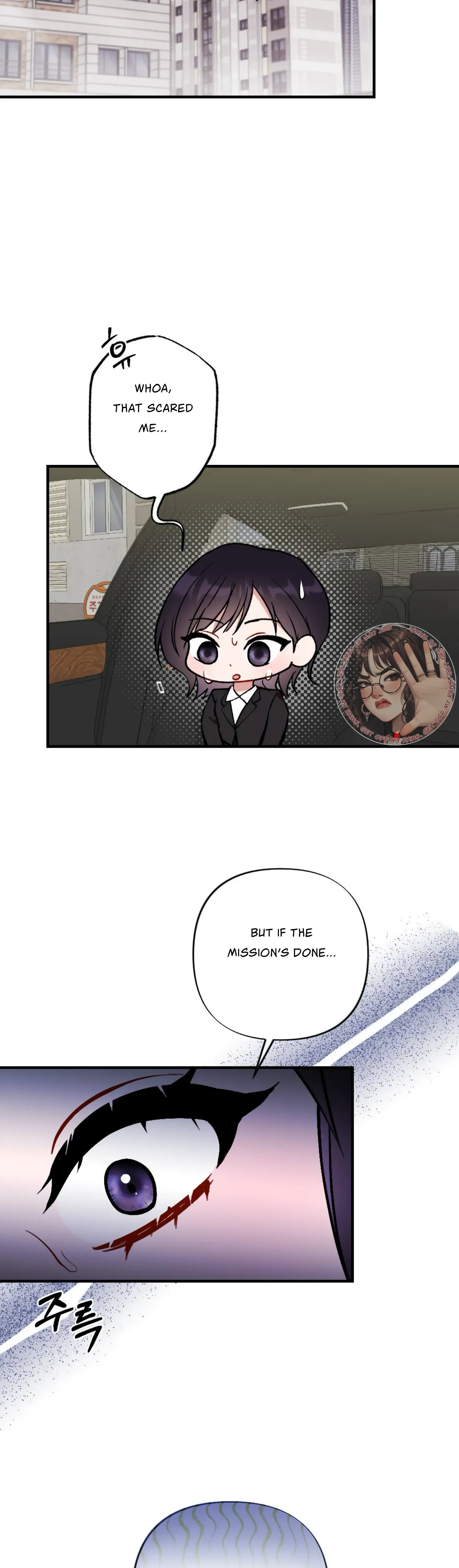 My Childhood Friend’s Guide Chapter 11 page 8