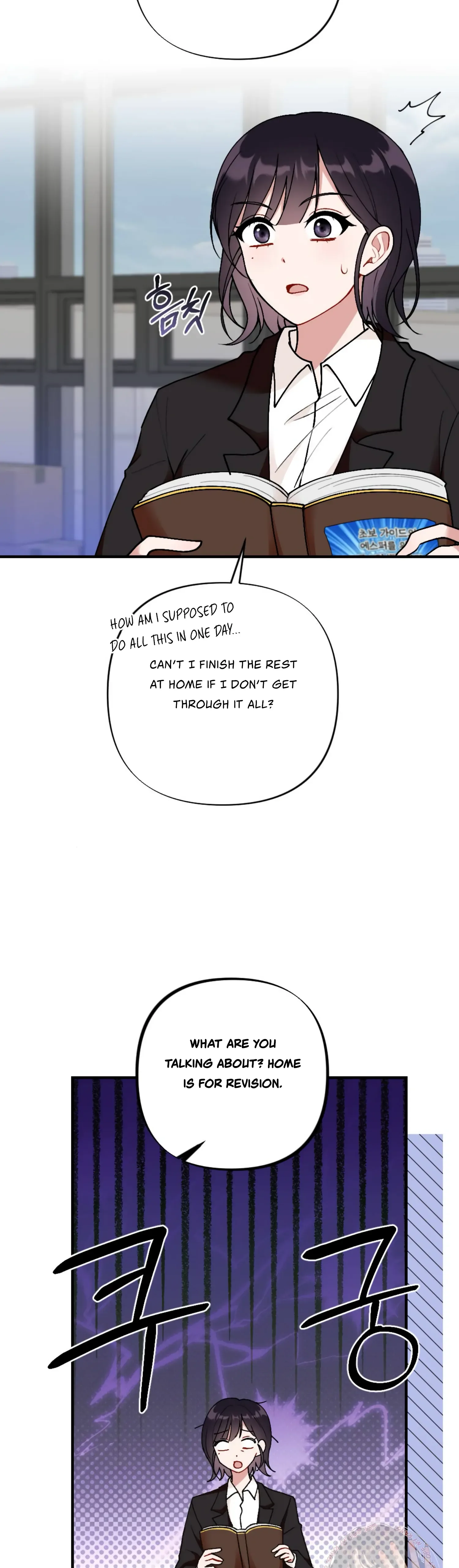 My Childhood Friend’s Guide Chapter 8 page 9