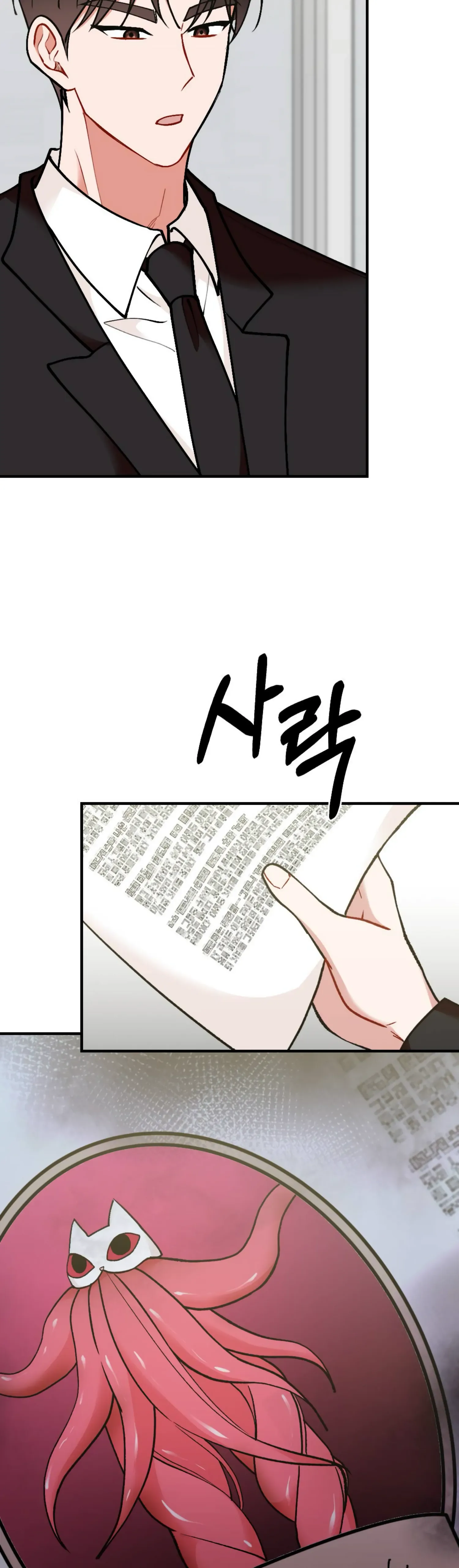 My Childhood Friend’s Guide Chapter 8 page 5