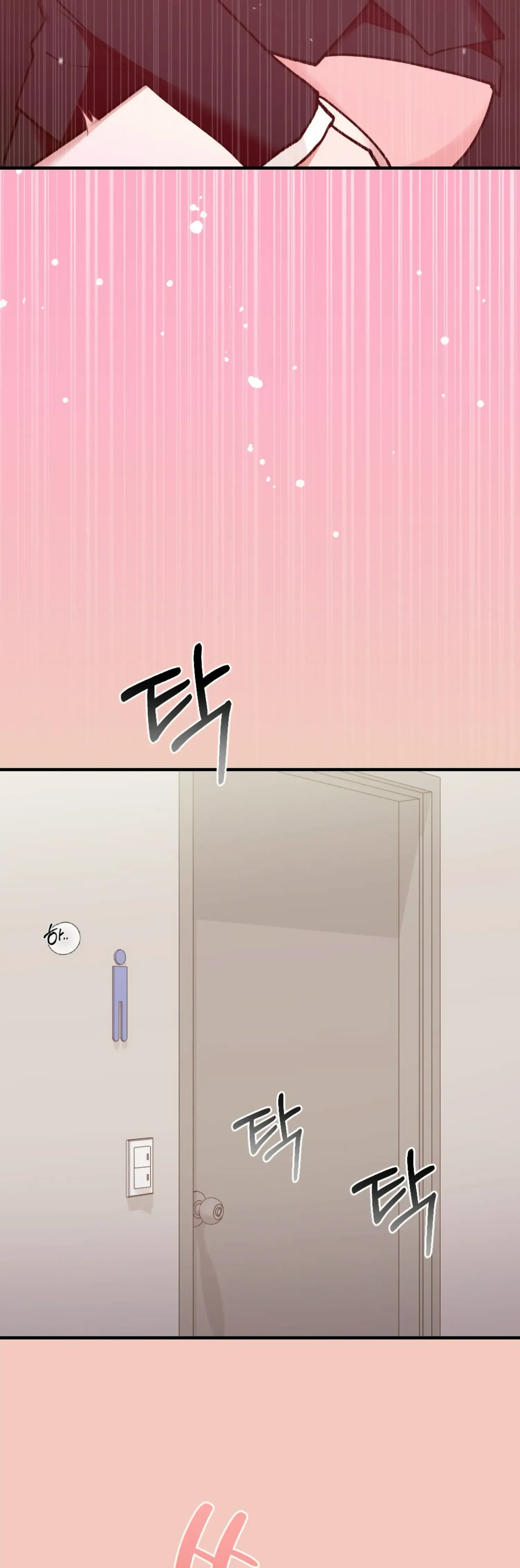 My Childhood Friend’s Guide Chapter 13 page 40
