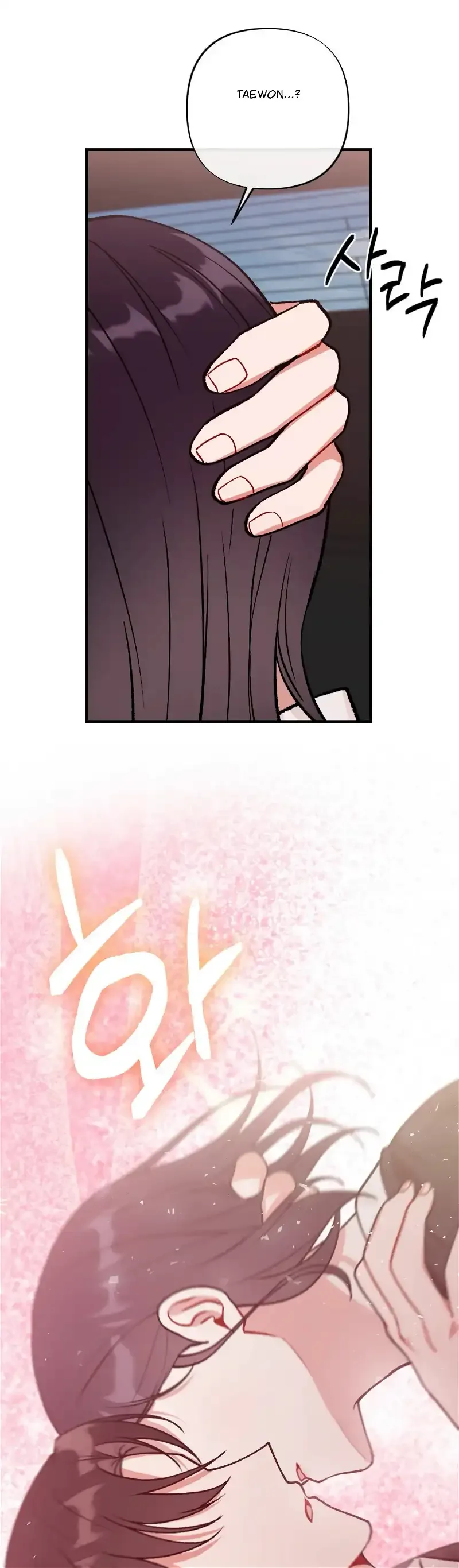 My Childhood Friend’s Guide Chapter 6 page 26