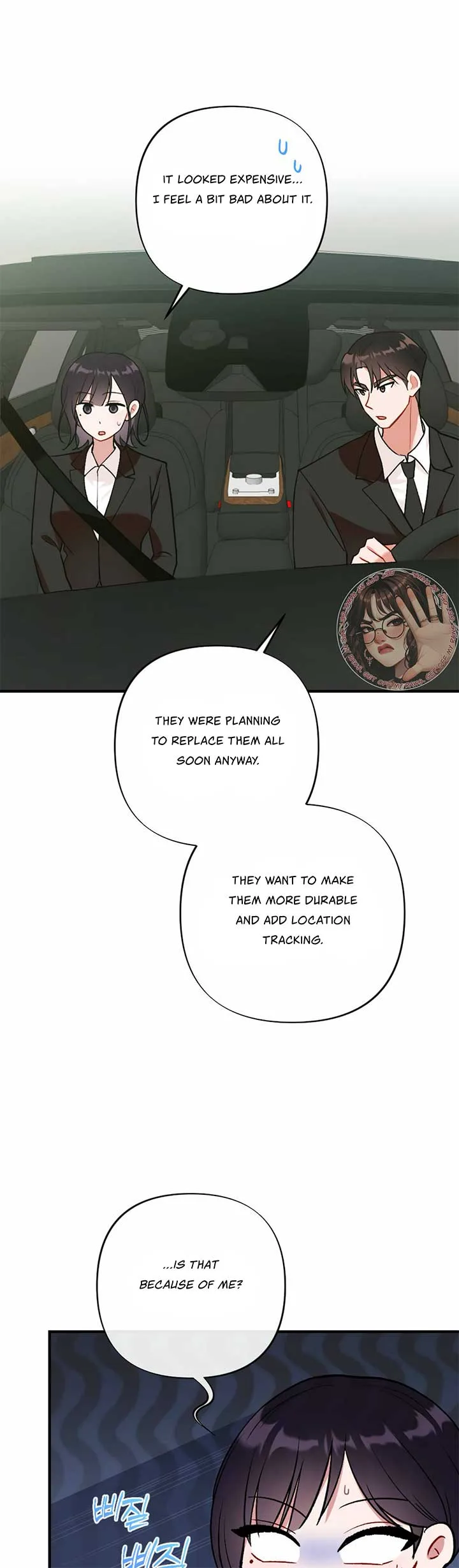 My Childhood Friend’s Guide Chapter 15 page 6