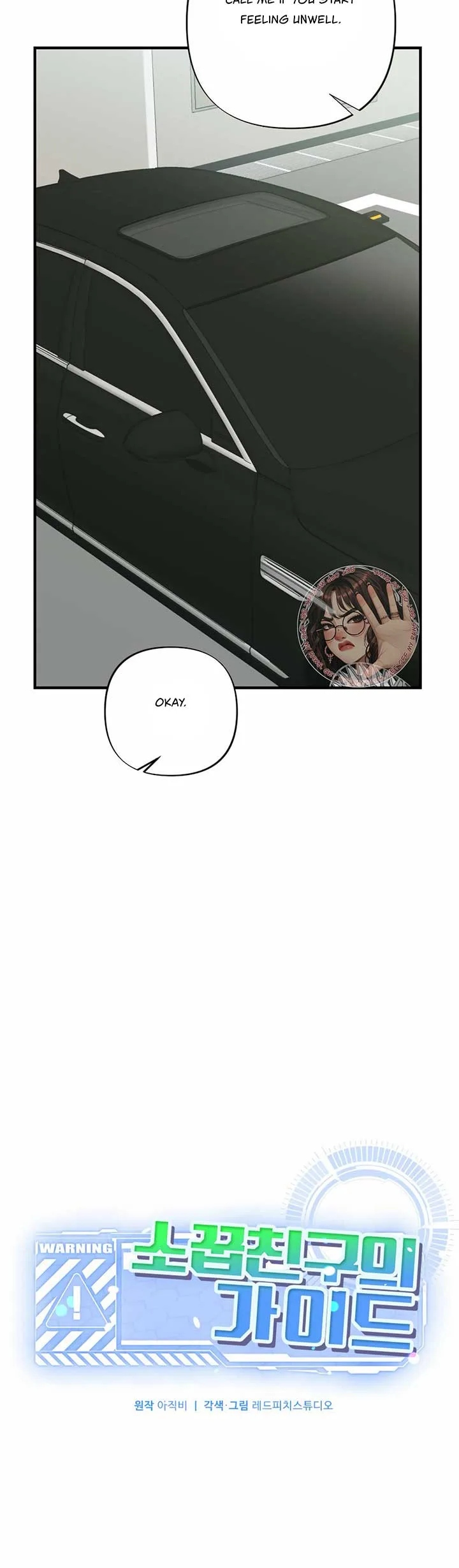 My Childhood Friend’s Guide Chapter 15 page 8