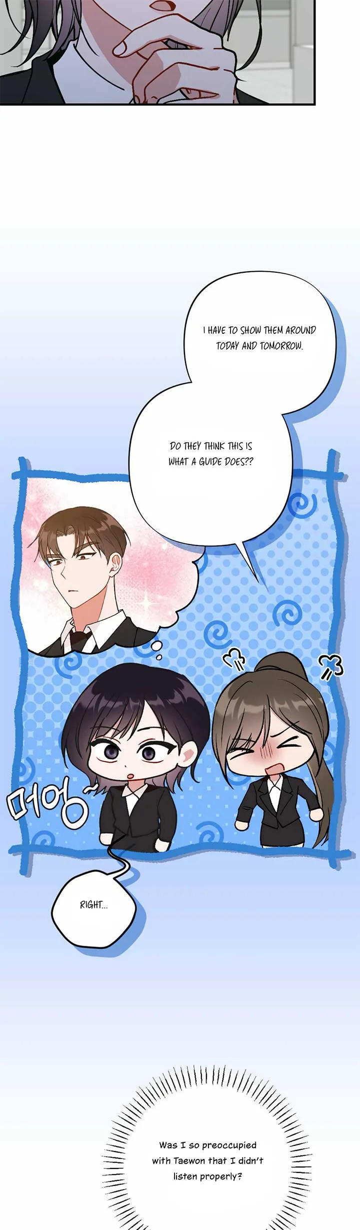 My Childhood Friend’s Guide Chapter 16 page 23