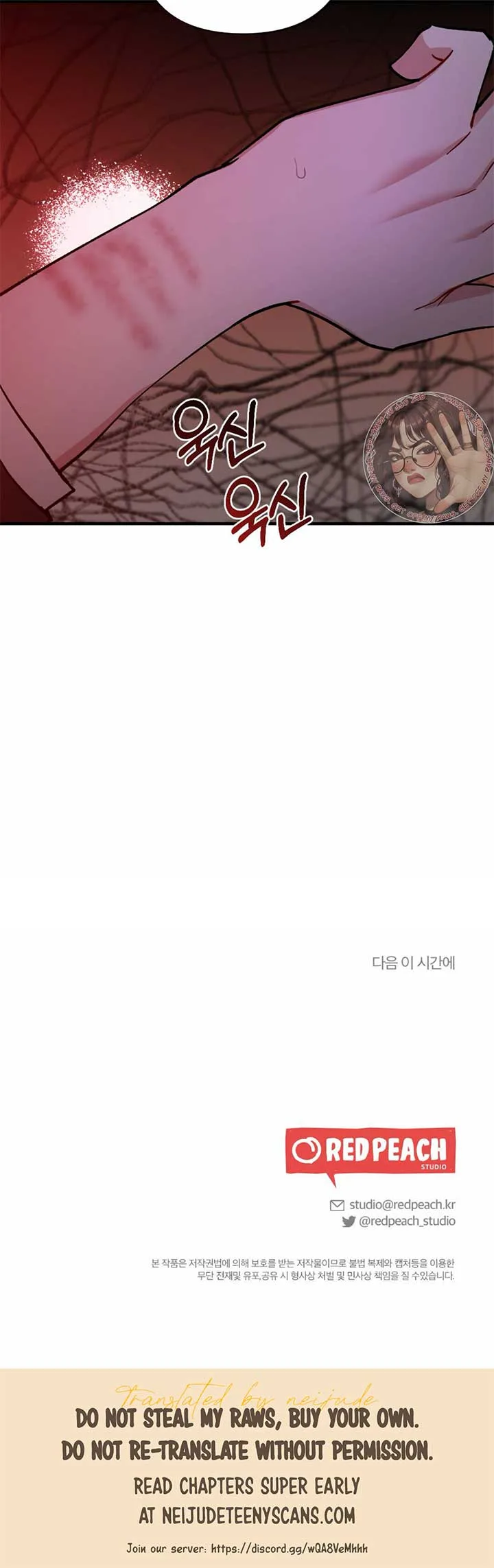 My Childhood Friend’s Guide Chapter 16 page 47