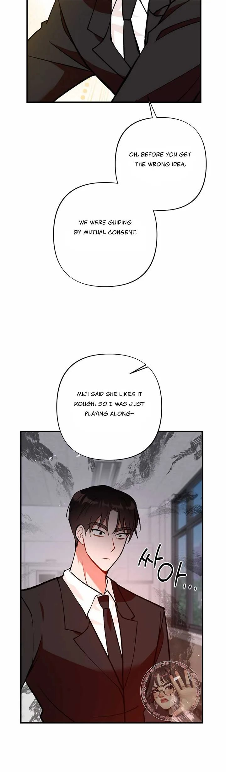 My Childhood Friend’s Guide Chapter 17 page 32