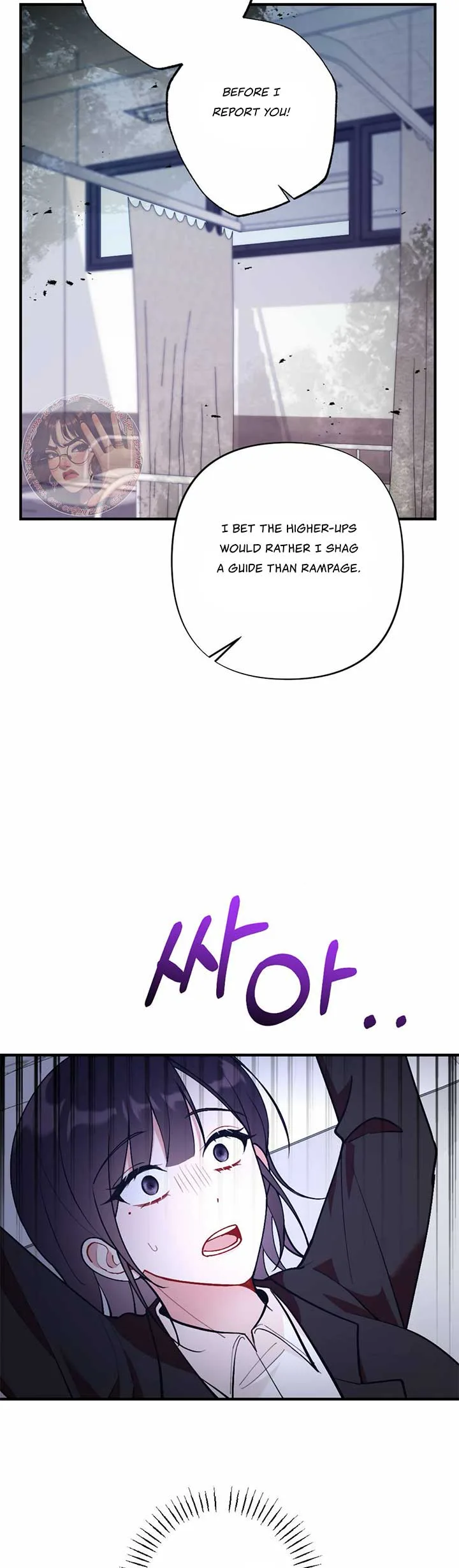 My Childhood Friend’s Guide Chapter 17 page 18