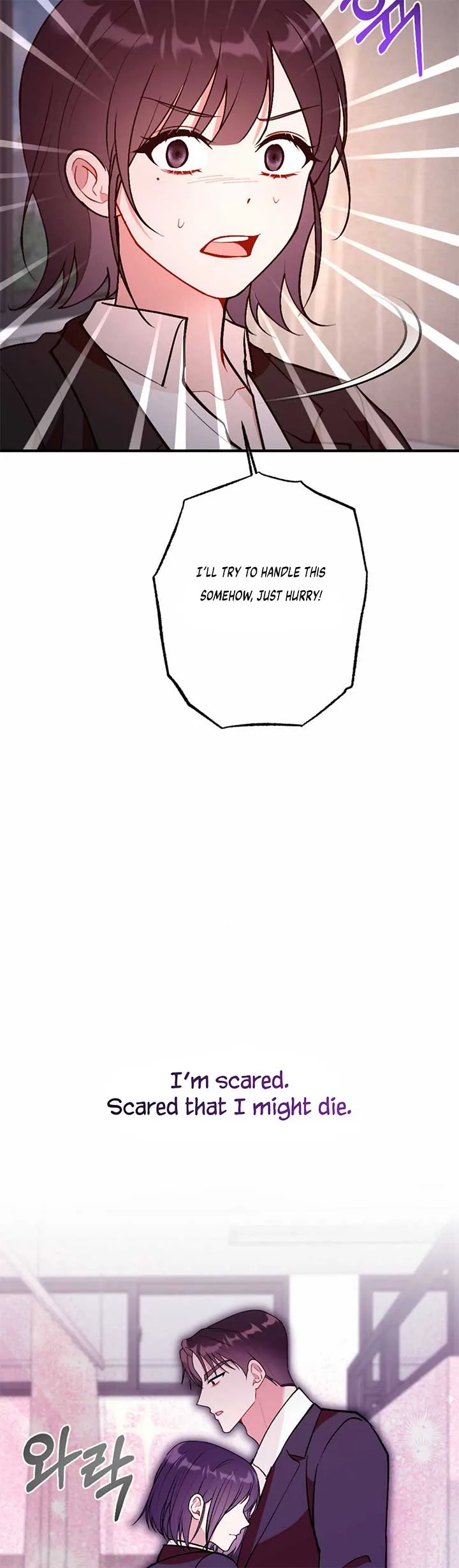 My Childhood Friend’s Guide Chapter 17 page 44