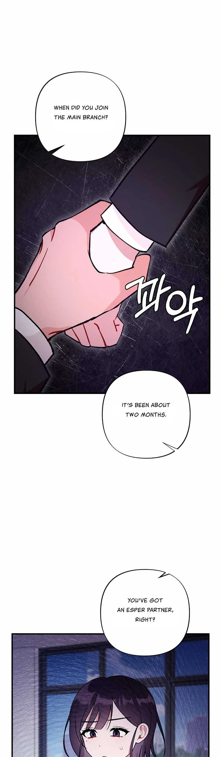 My Childhood Friend’s Guide Chapter 17 page 7