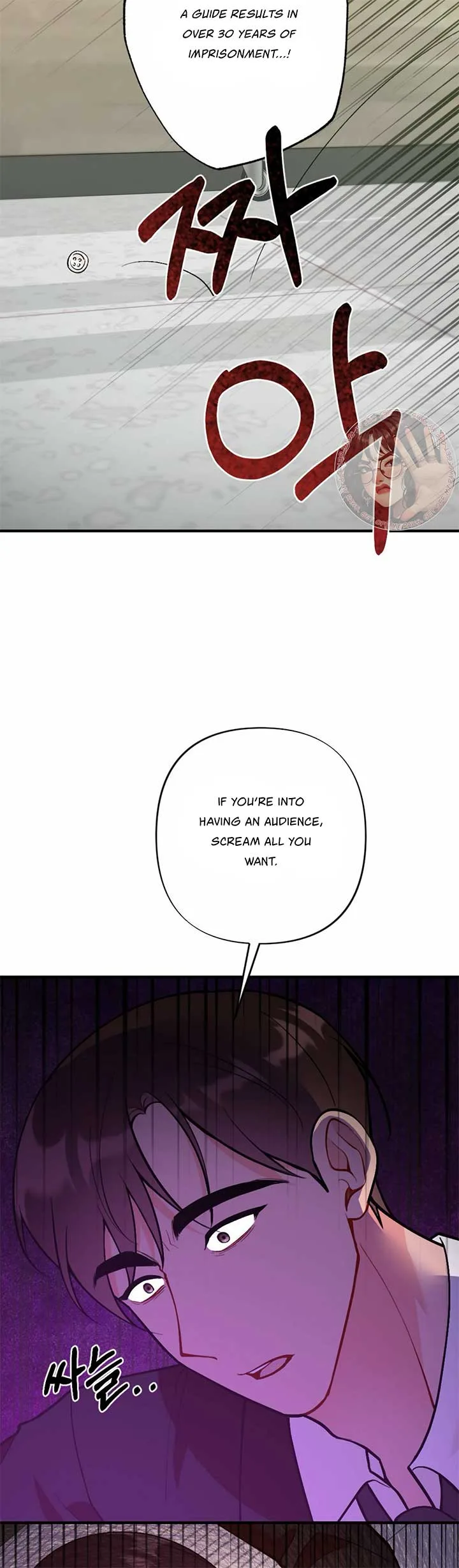 My Childhood Friend’s Guide Chapter 17 page 24