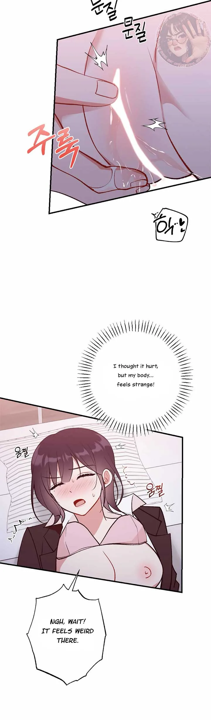 My Childhood Friend’s Guide Chapter 18 page 12
