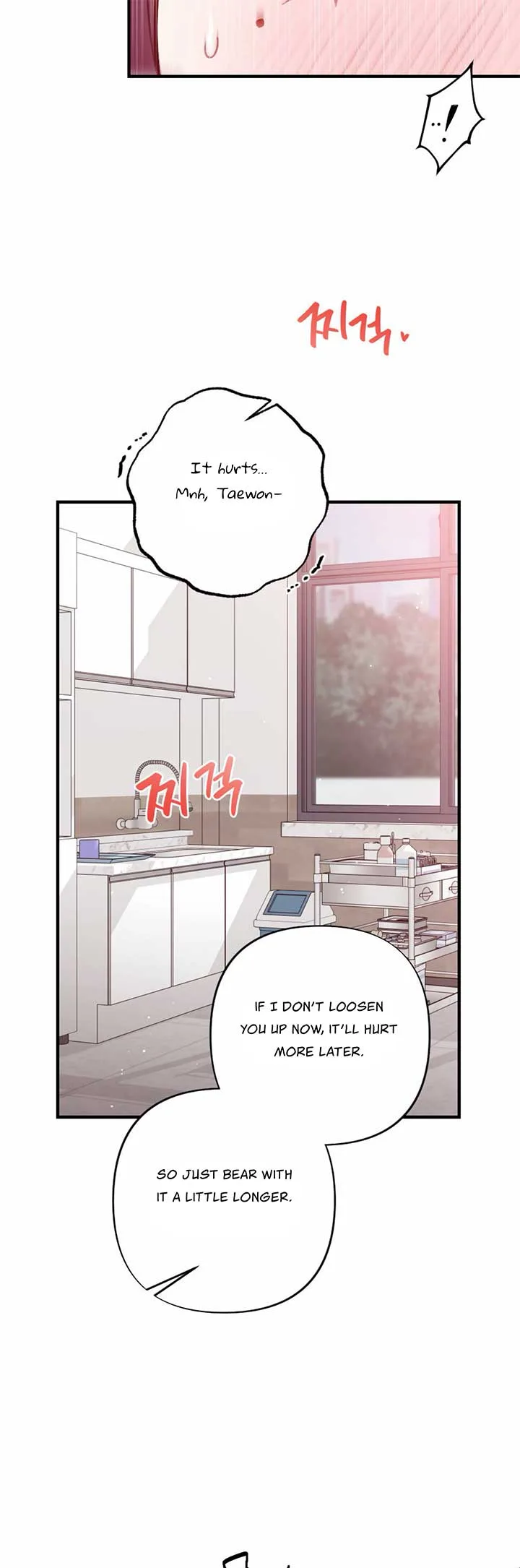 My Childhood Friend’s Guide Chapter 18 page 11