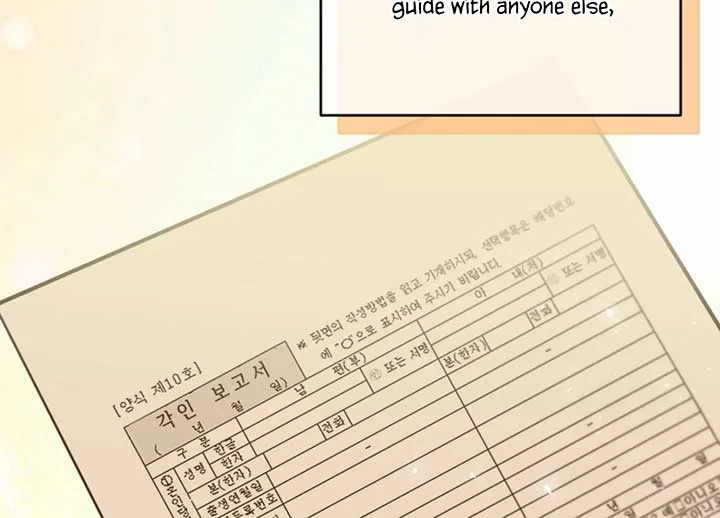 My Childhood Friend’s Guide Chapter 20 page 98