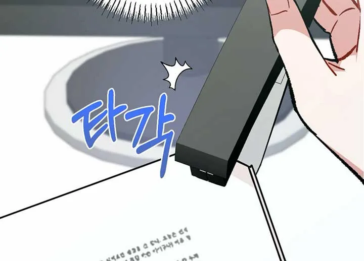 My Childhood Friend’s Guide Chapter 20 page 36