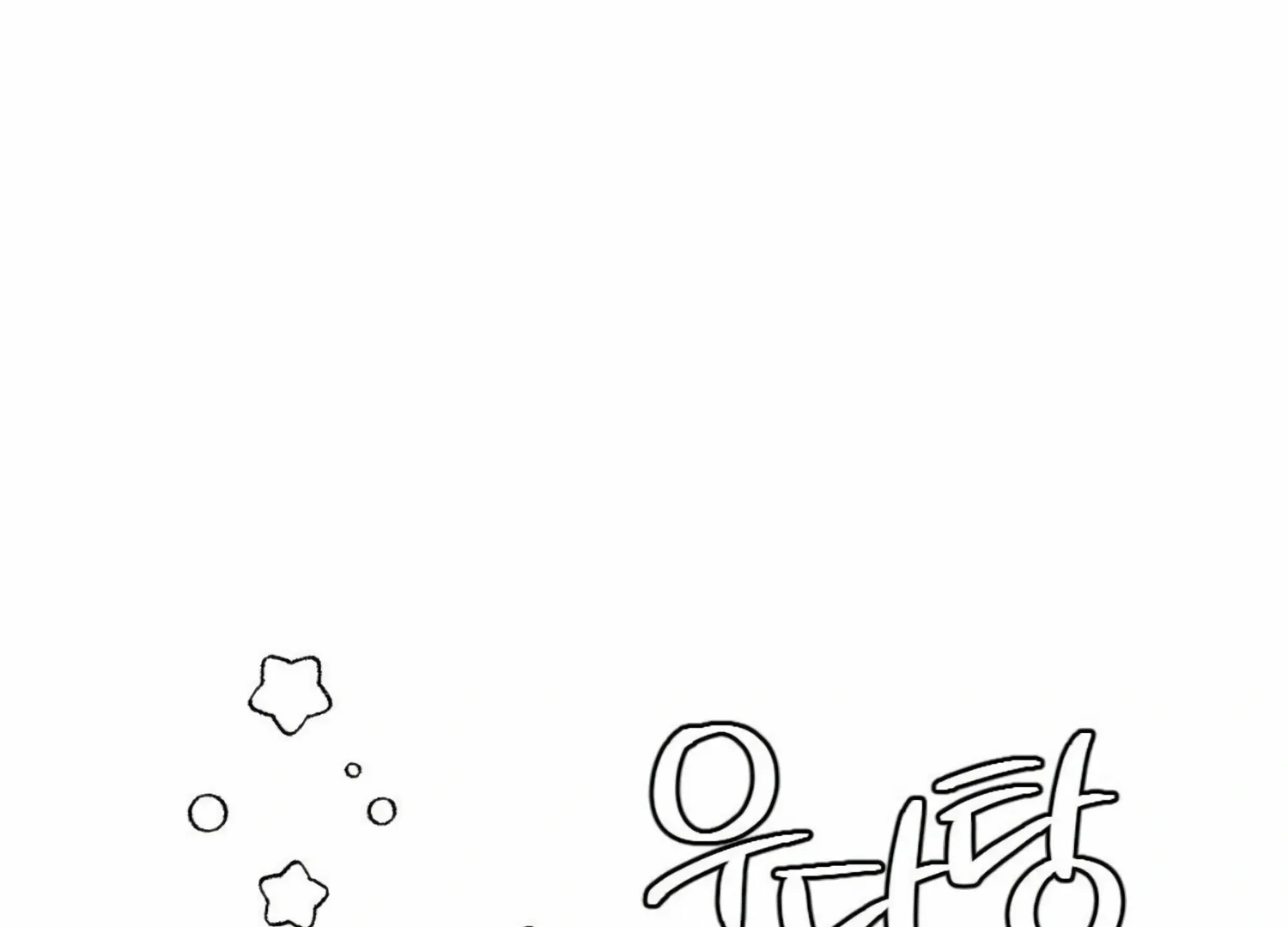 My Childhood Friend’s Guide Chapter 19 page 125