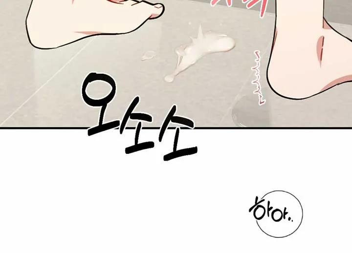 My Childhood Friend’s Guide Chapter 21 page 181