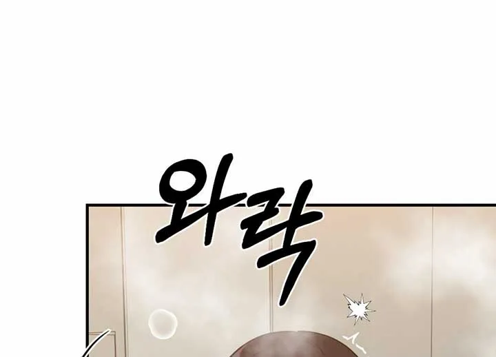 My Childhood Friend’s Guide Chapter 21 page 182