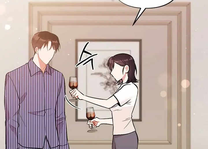 My Childhood Friend’s Guide Chapter 23 page 45