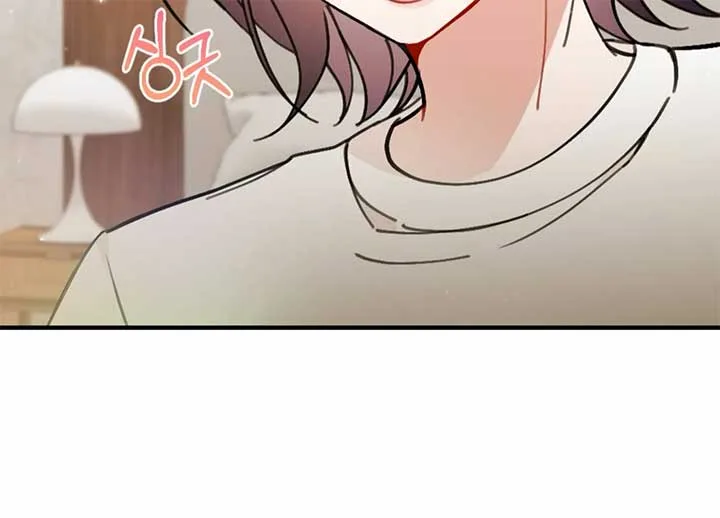 My Childhood Friend’s Guide Chapter 23 page 61