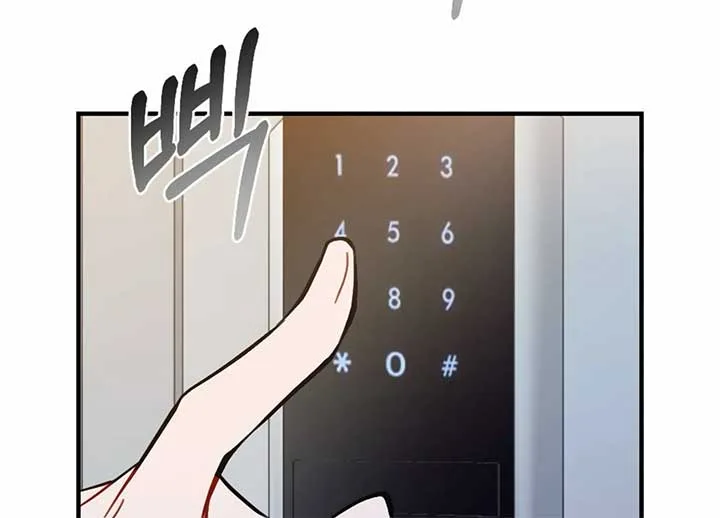 My Childhood Friend’s Guide Chapter 23 page 4