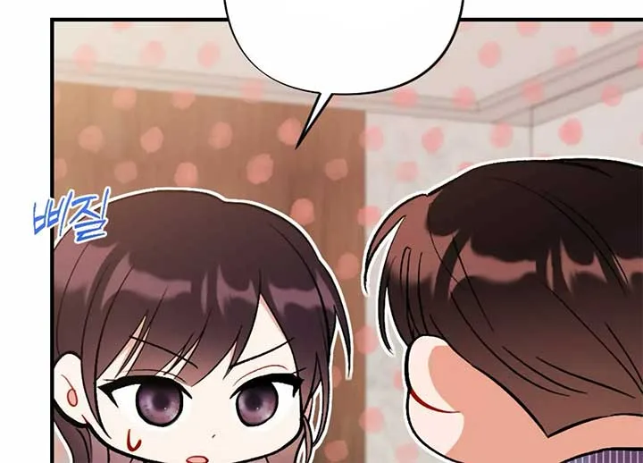 My Childhood Friend’s Guide Chapter 23 page 80