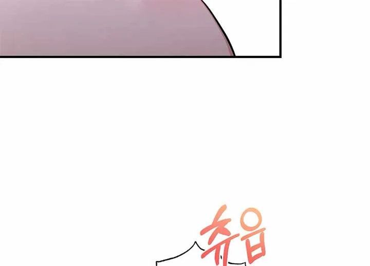 My Childhood Friend’s Guide Chapter 23 page 110