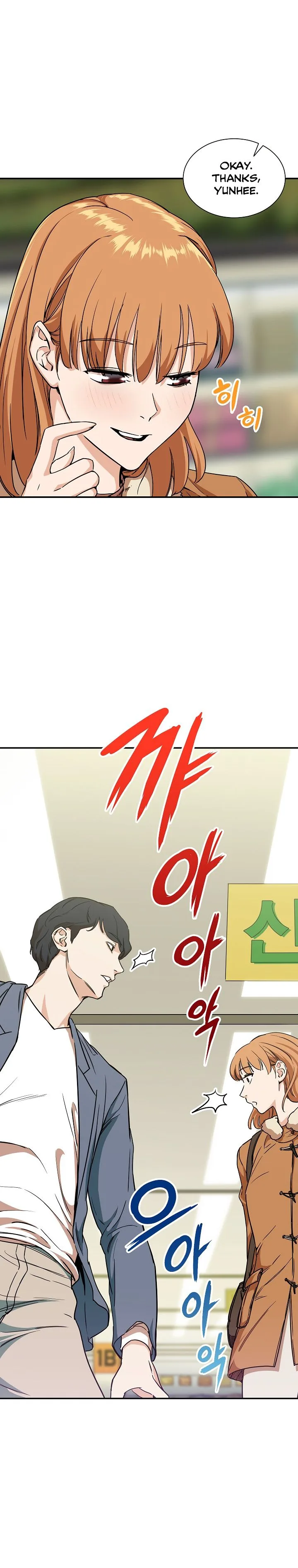 My Dad Is Too Strong Chapter 2 page 19