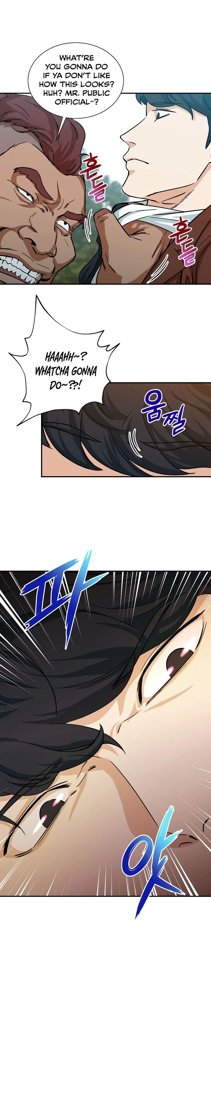 My Dad Is Too Strong Chapter 5 page 3