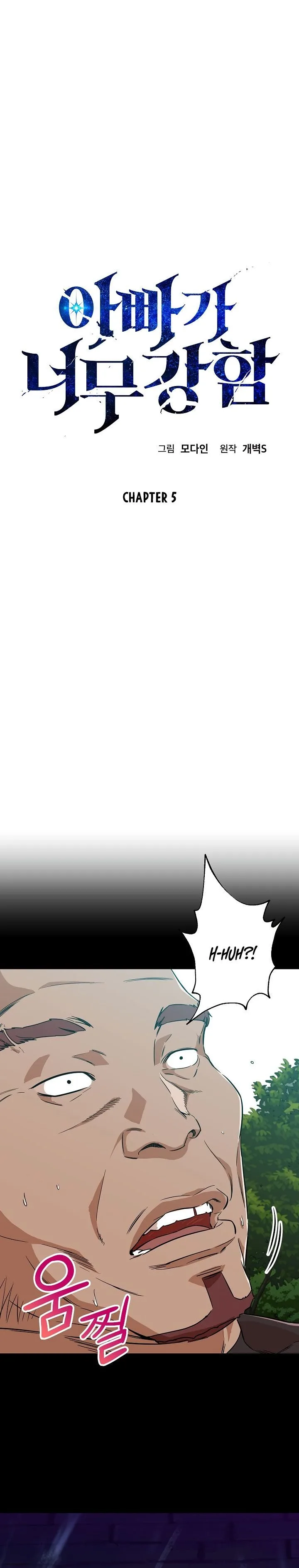 My Dad Is Too Strong Chapter 5 page 4