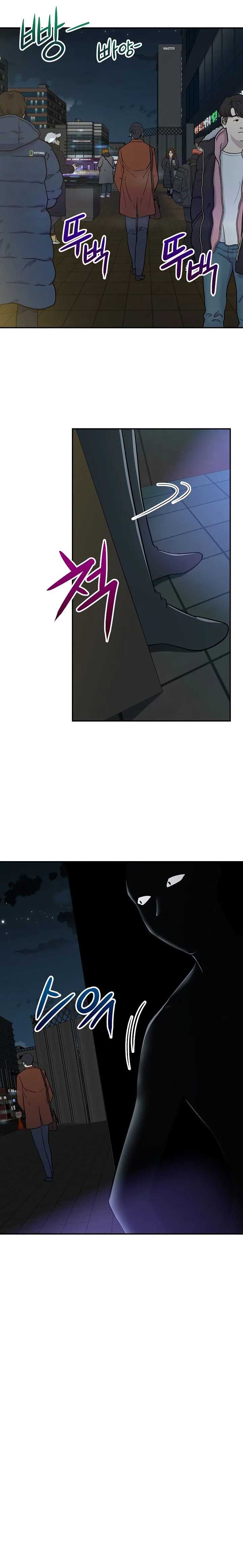 My Dad Is Too Strong Chapter 6 page 19