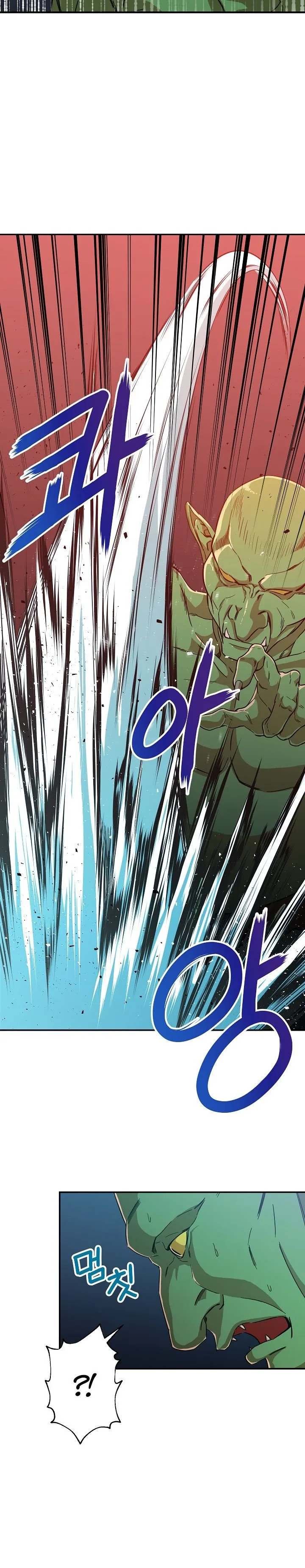 My Dad Is Too Strong Chapter 6 page 14