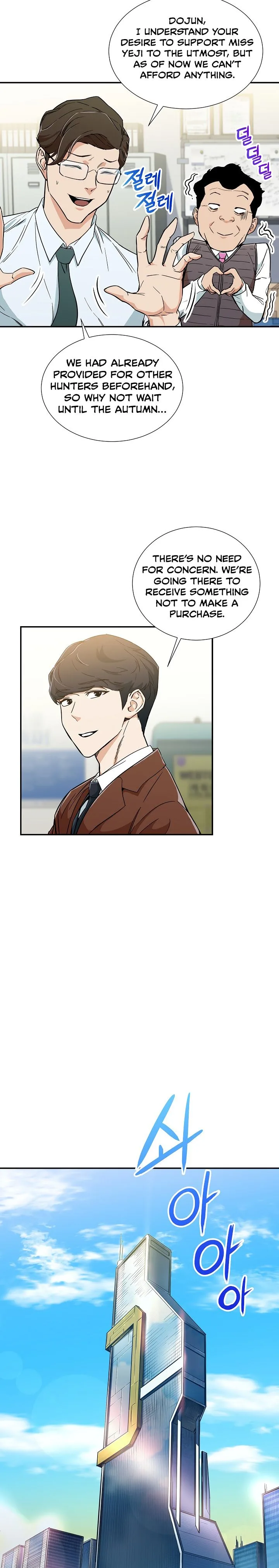 My Dad Is Too Strong Chapter 12 page 12