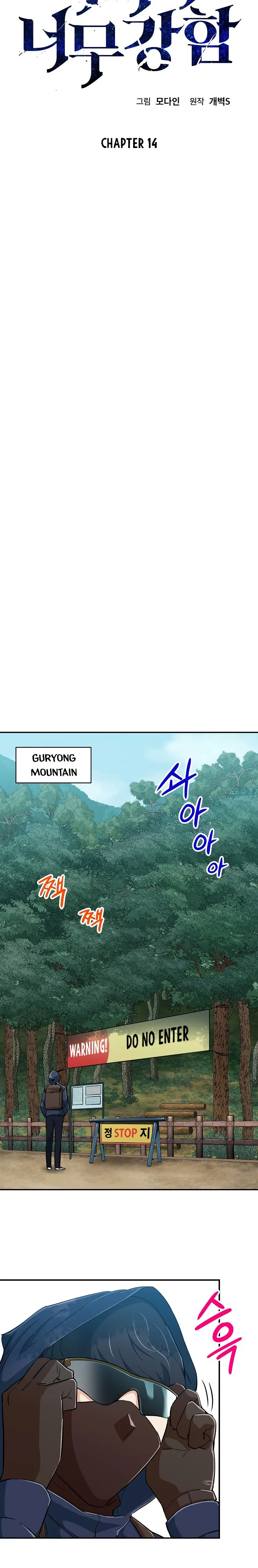 My Dad Is Too Strong Chapter 14 page 4