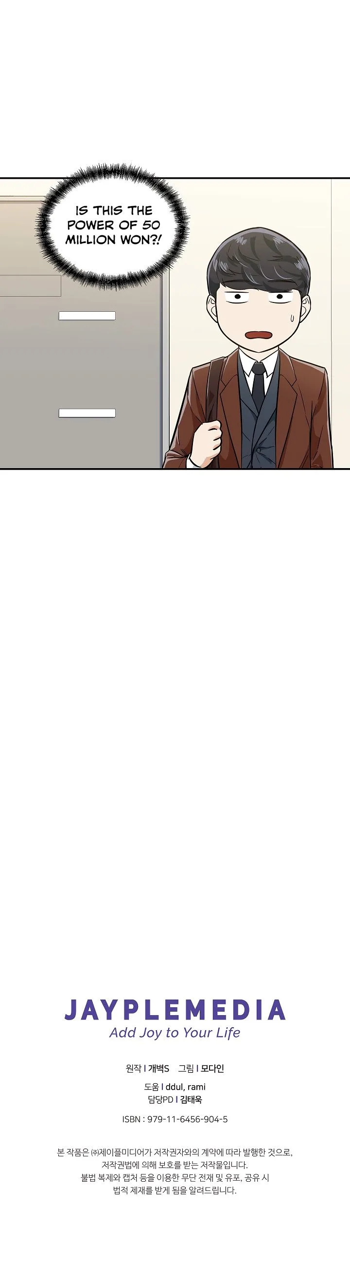 My Dad Is Too Strong Chapter 17 page 20