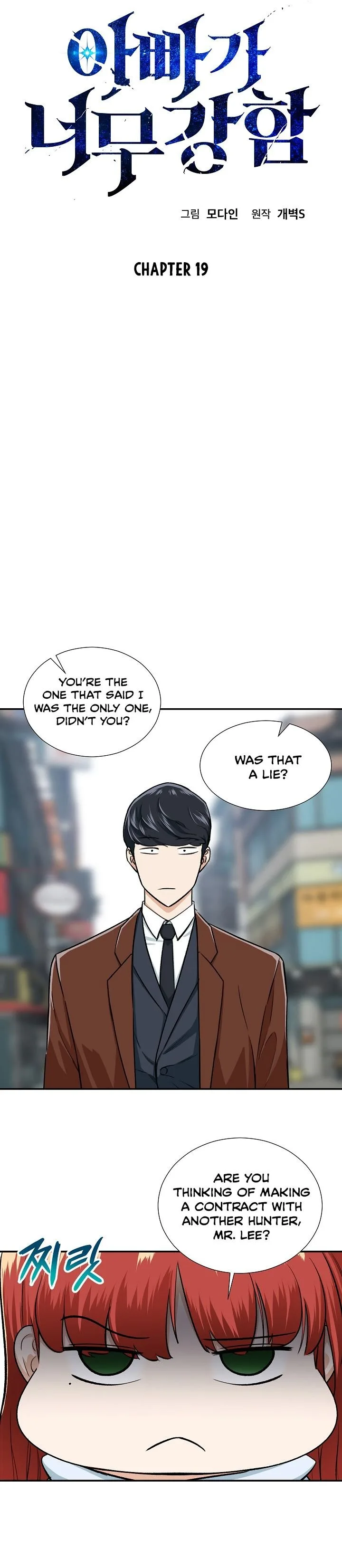 My Dad Is Too Strong Chapter 19 page 4