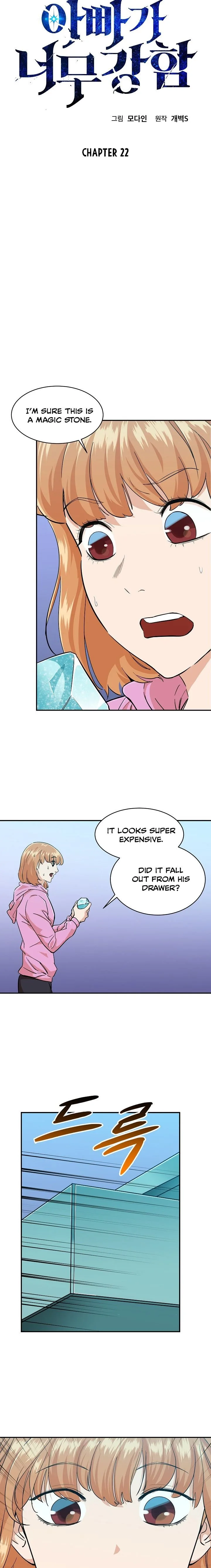 My Dad Is Too Strong Chapter 22 page 4