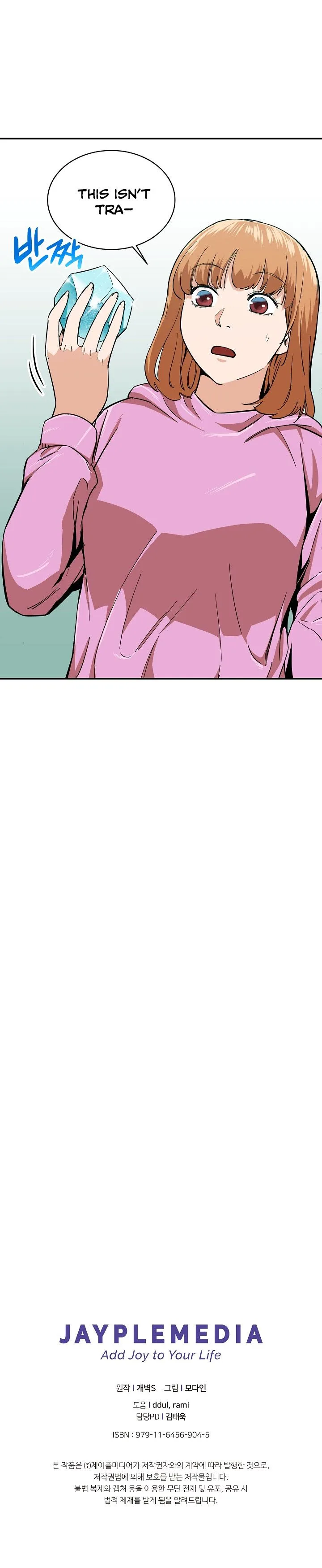 My Dad Is Too Strong Chapter 21 page 20