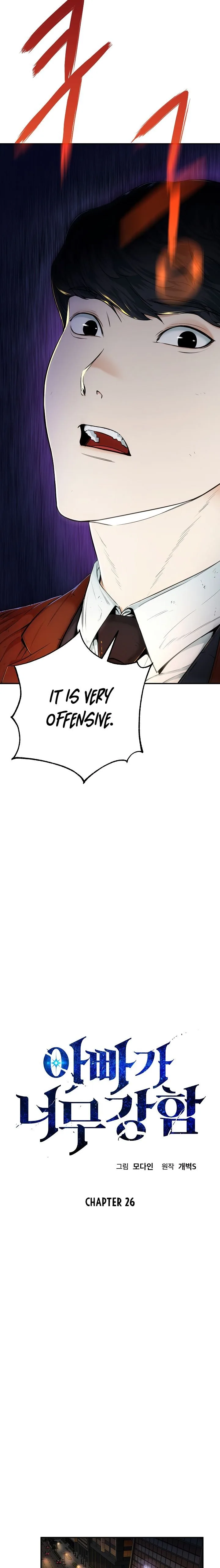 My Dad Is Too Strong Chapter 26 page 4