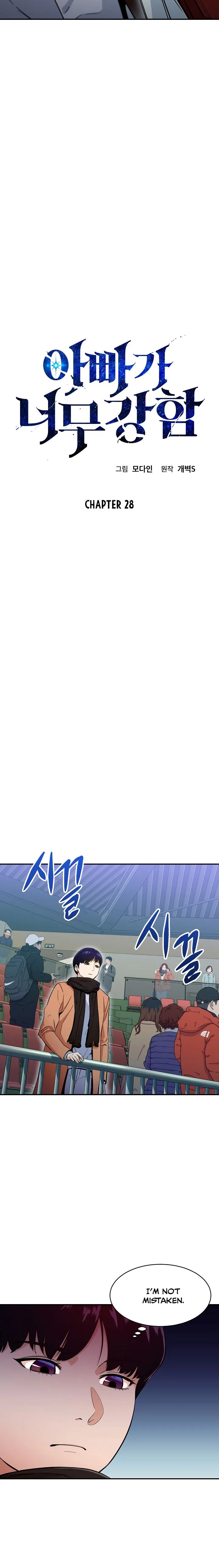 My Dad Is Too Strong Chapter 28 page 4