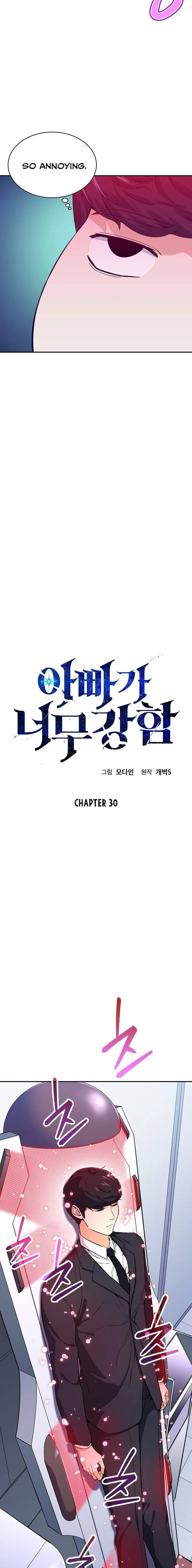 My Dad Is Too Strong Chapter 30 page 4