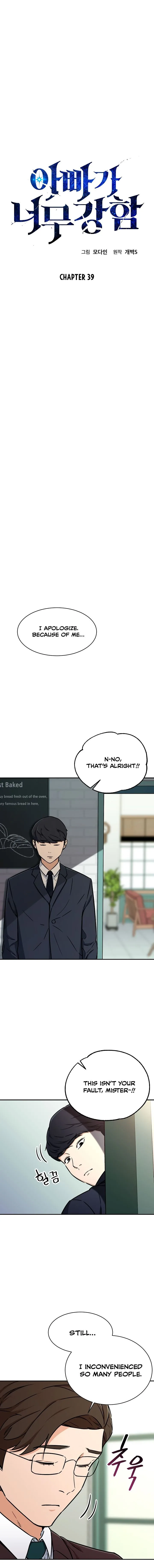 My Dad Is Too Strong Chapter 39 page 3