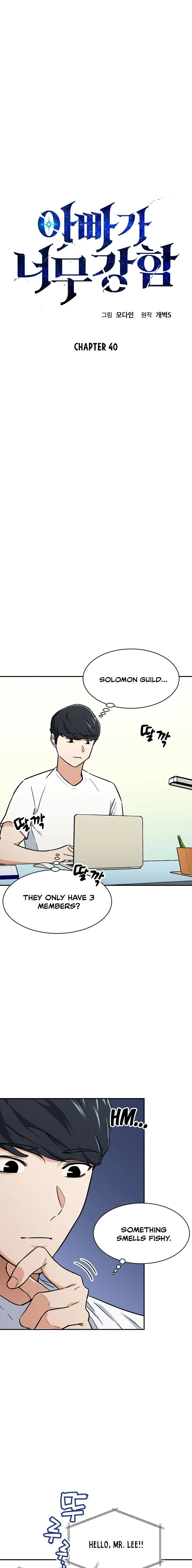 My Dad Is Too Strong Chapter 40 page 3